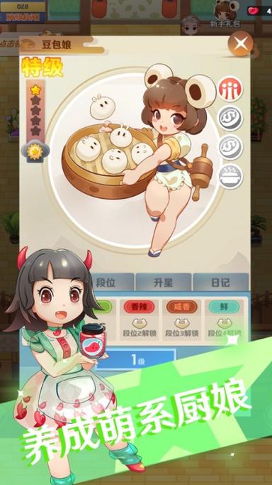 魔幻厨房下载 - 趣味烹饪模拟经营手游