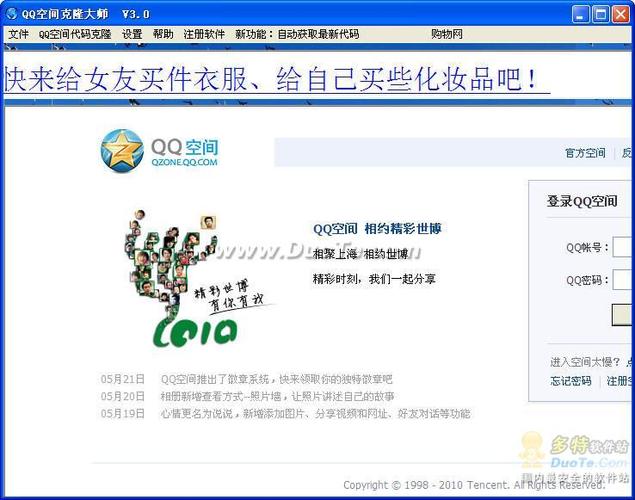 克隆空间2012免费下载:经典空间模板一键获取