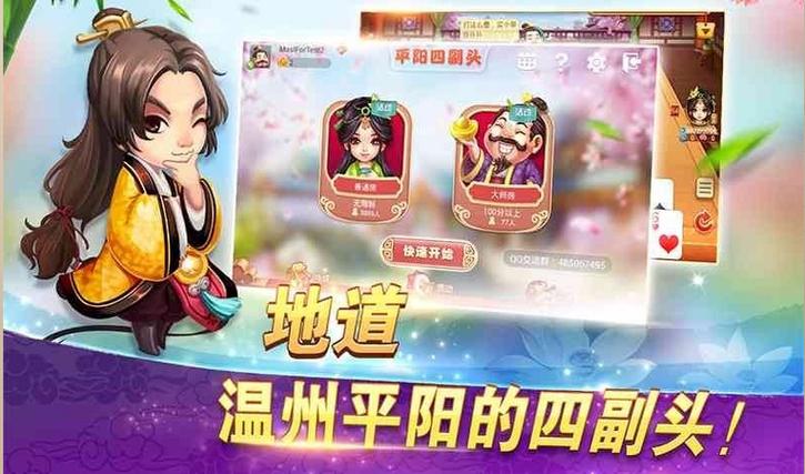 溧阳四副头官方下载2025最新版免费安装
