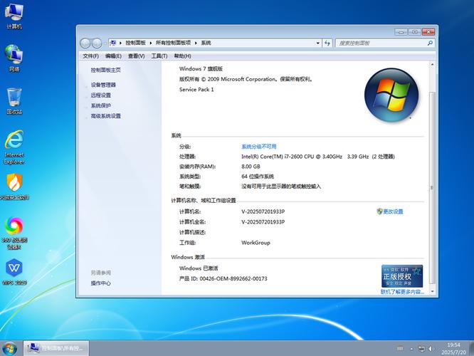 Win7系统下载 官方原版ISO镜像 32/64位 免费直装