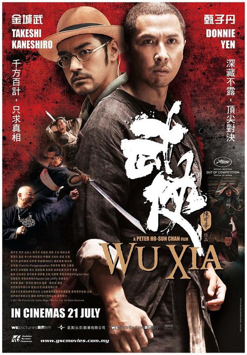 下载《武侠》电影高清完整版，在线观看武侠经典之作