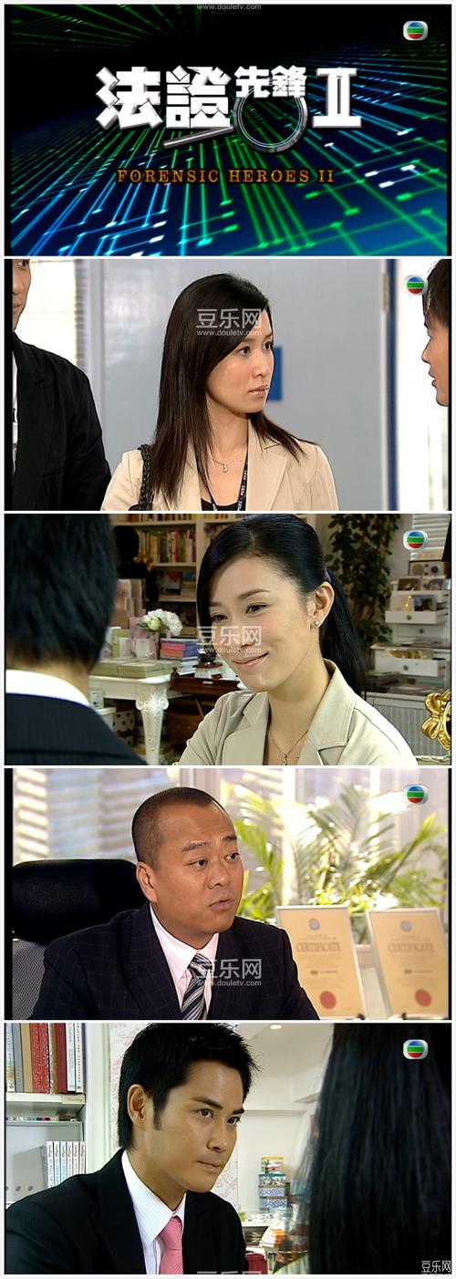 法证先锋2全集高清下载，港剧经典刑侦剧在线观看