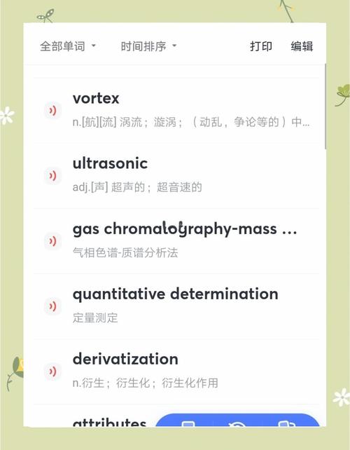 有道词典下载 - 权威翻译与英语学习工具