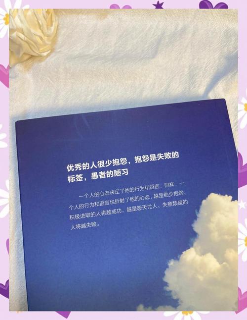 不抱怨的世界txt全文下载｜经典励志电子书免费分享