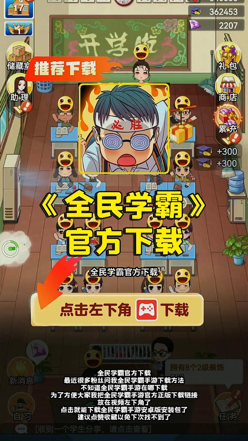学霸游戏下载 - 最全学霸游戏合集免费下载