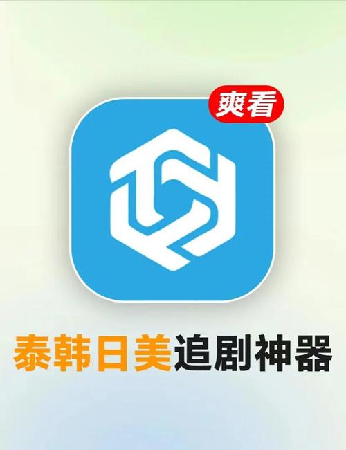 泰剧迷App下载 - 海量泰剧免费追,高清在线看