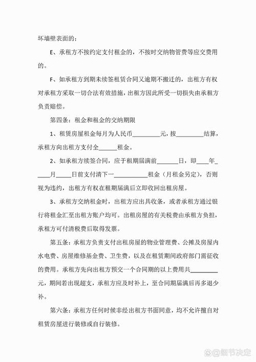 房屋租赁合同下载 | 免费标准版模板