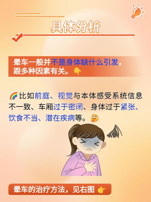 晕车根源找到:大脑误判平衡信号引发“感官冲突”