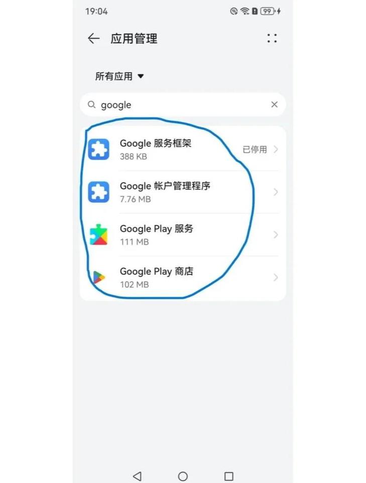 Google Play 官方下载 - 安全正版应用与游戏