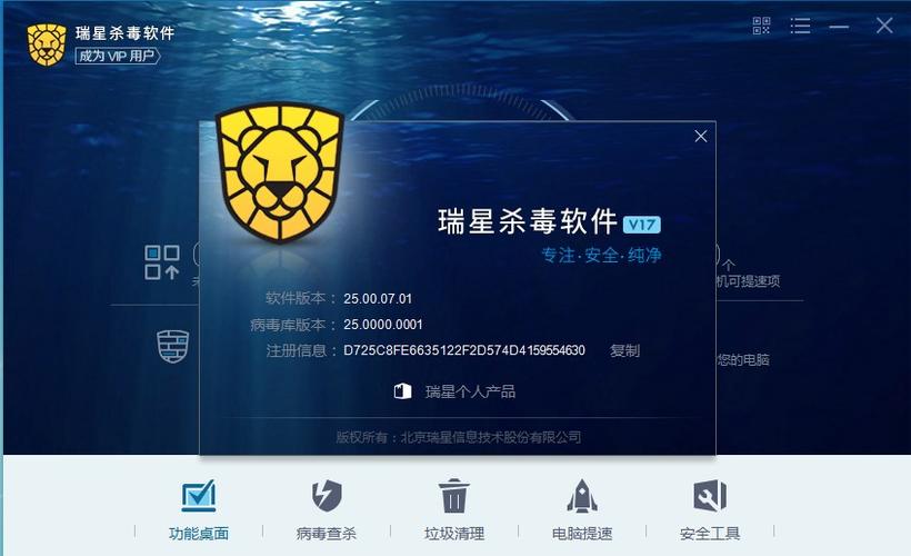杀毒软件官方下载 - 正版安全软件免费获取