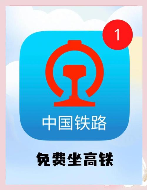 12306官方下载-铁路12306APP官网版下载安装最新版