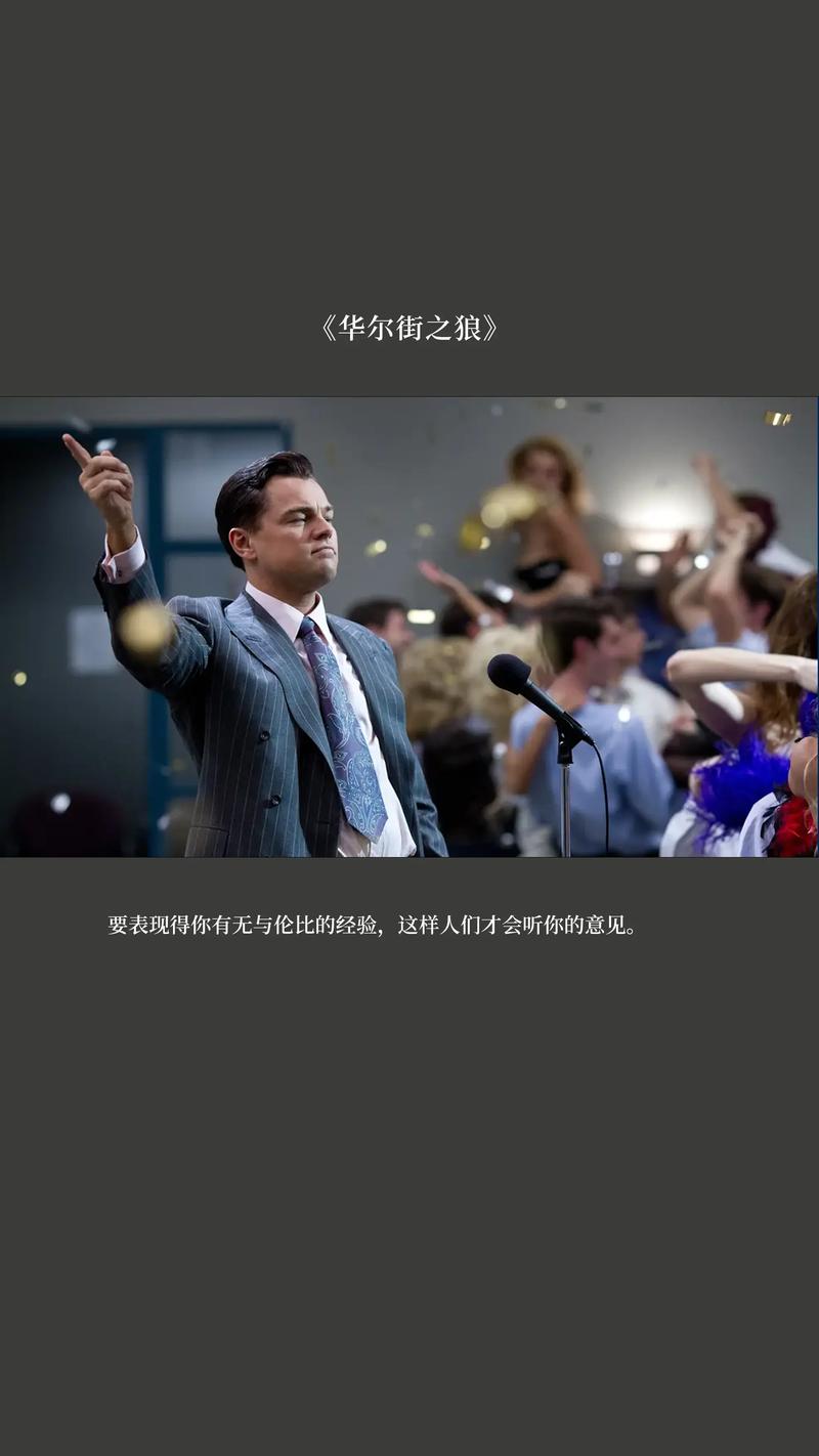 华尔街之狼 高清完整版下载 | 在线观看资源