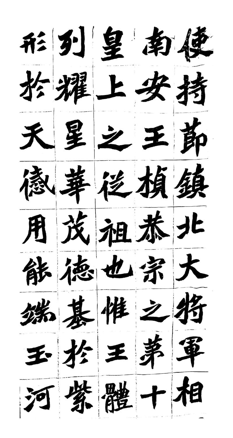 魏碑字体免费下载大全,高清经典书法字库一键获取