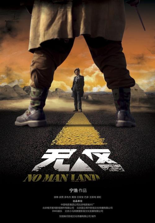 无人区完整版高清下载,在线观看资源推荐