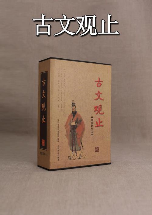 古文观止txt下载|经典古文合集免费电子书资源