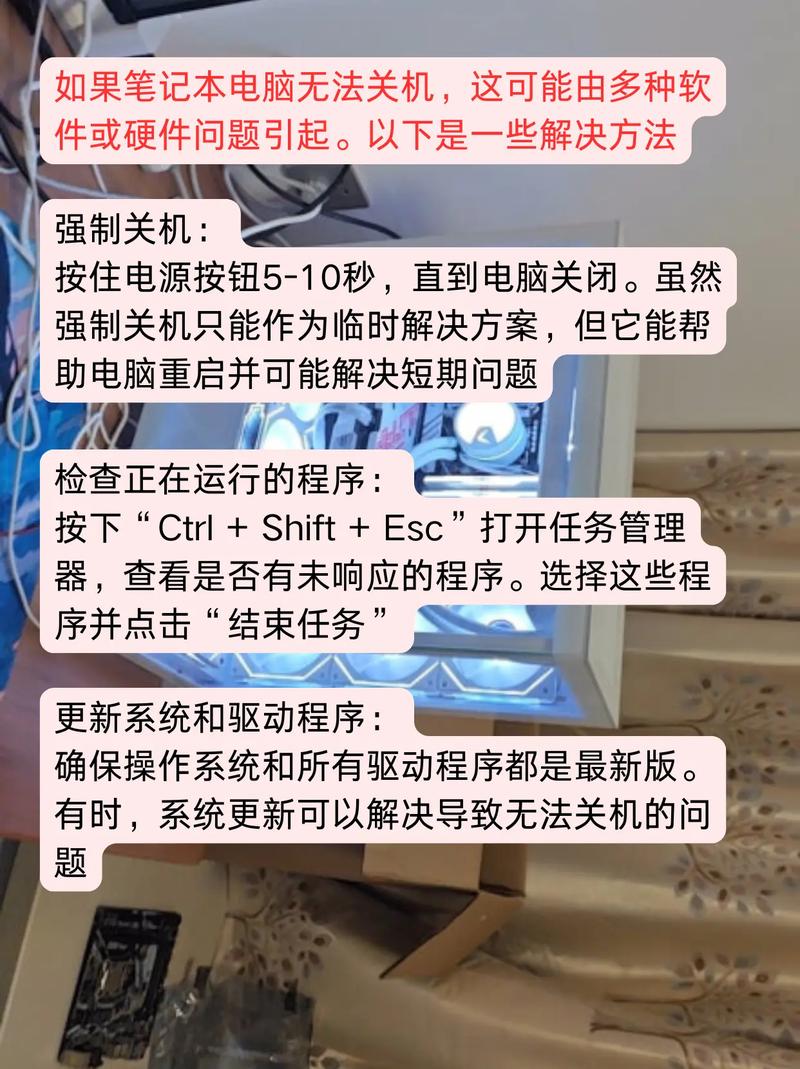电脑频繁“关不掉”成用户新痛点:原因竟在系统与硬件