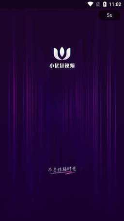 小优视频app下载 - 海量高清短视频免费在线观看平台
