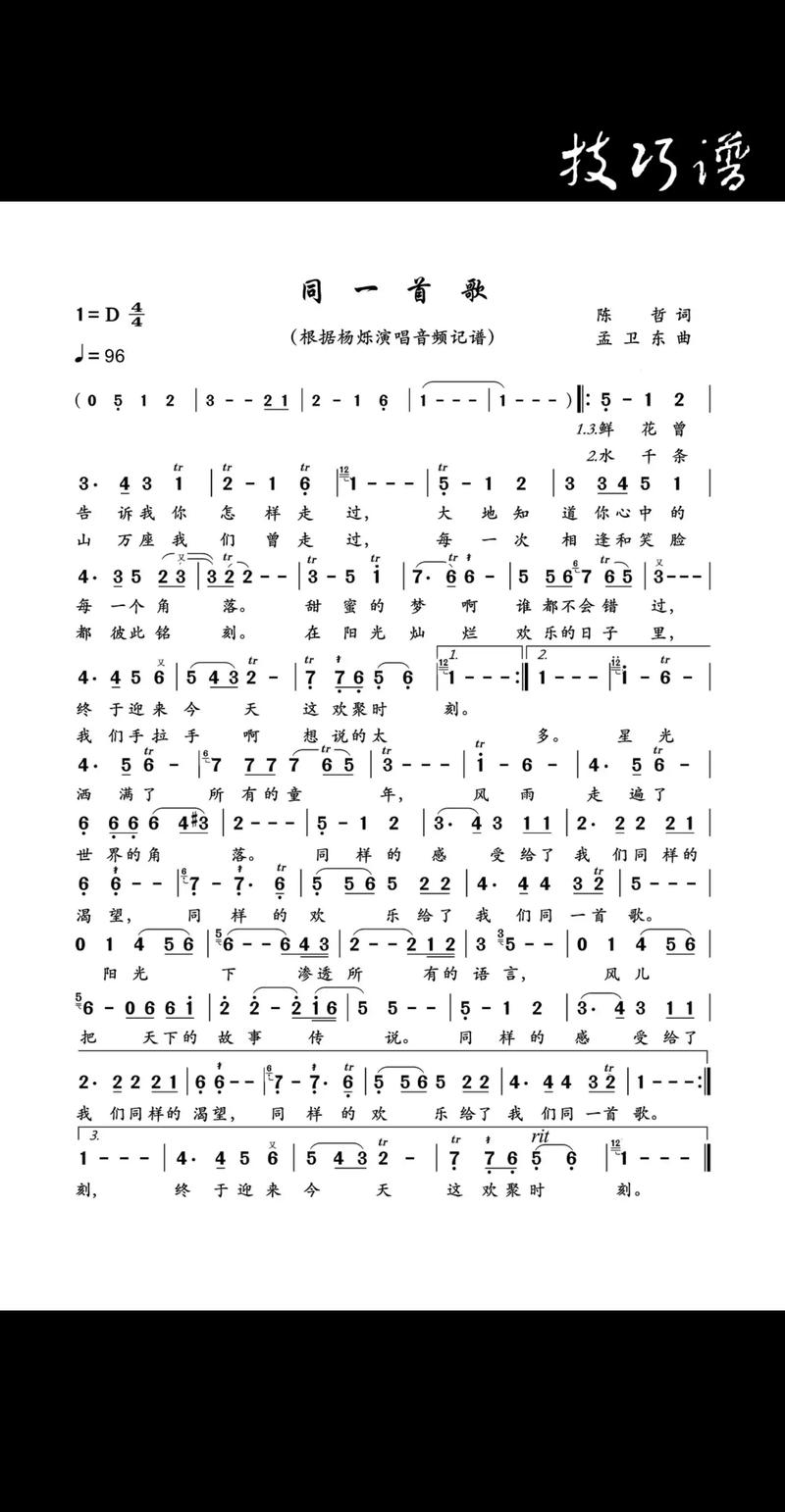 同一首歌高清完整版下载 | 经典怀旧金曲免费下载