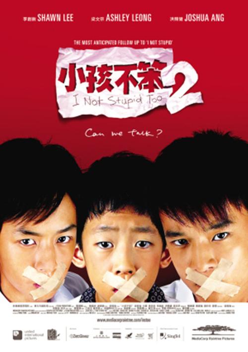 小孩不笨2高清下载_新加坡经典教育电影在线观看