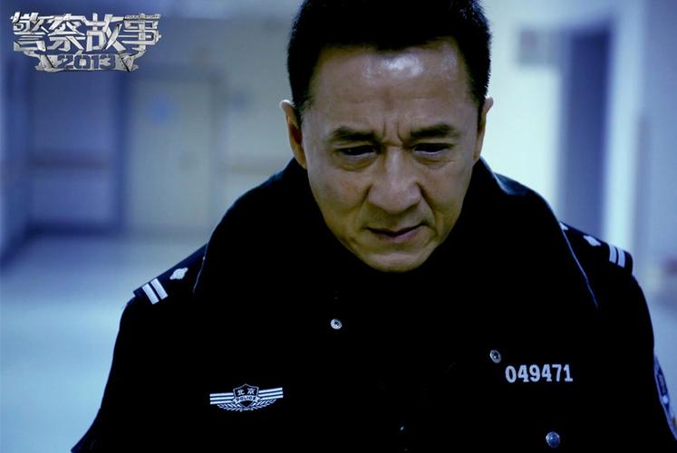 警察故事2013高清下载 成龙经典动作犯罪电影完整版