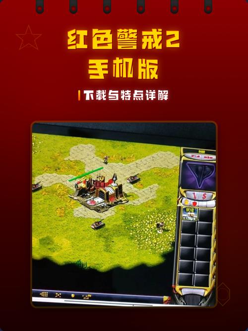 红色警戒下载 | 经典即时战略游戏完美中文版
