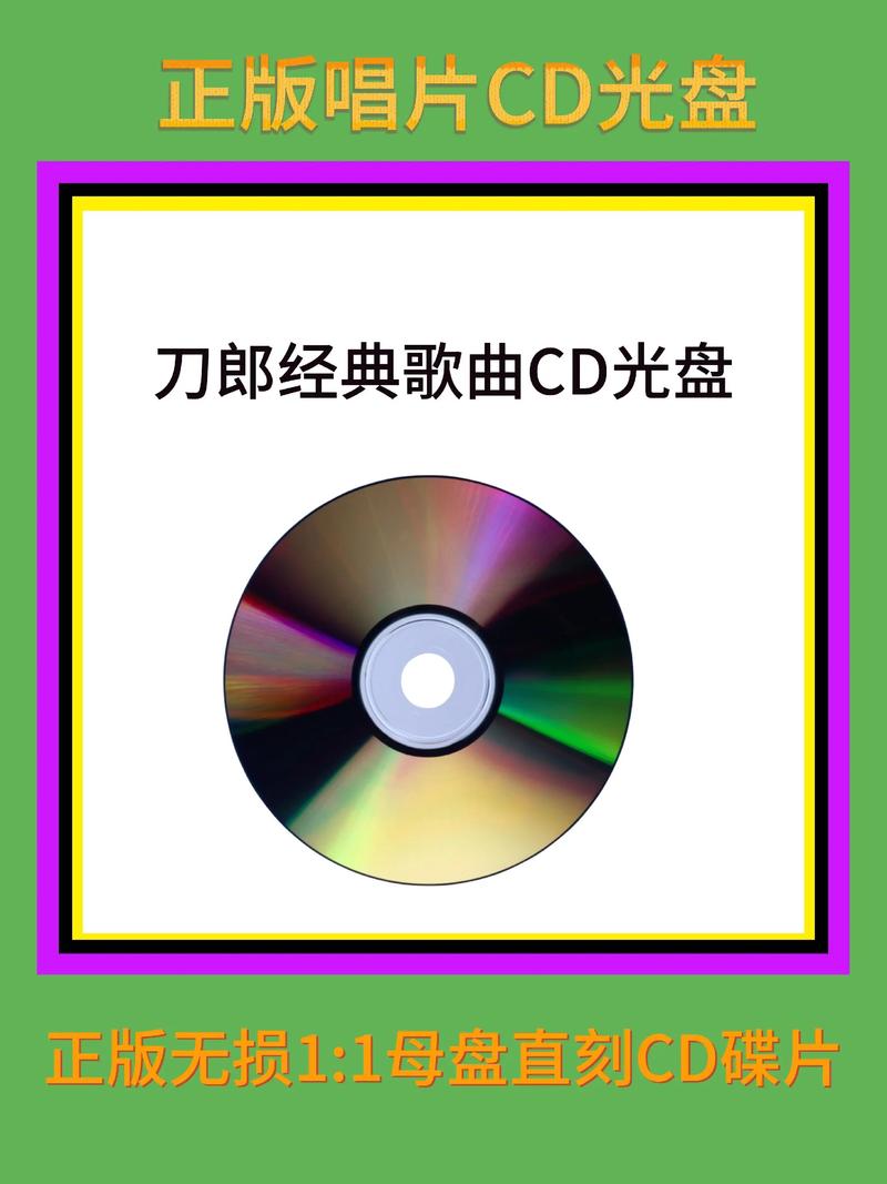 CD歌曲免费下载 | 高音质无损音乐全集在线试听