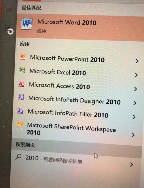 2010 Office软件下载-正版微软Office2010官方免费安装