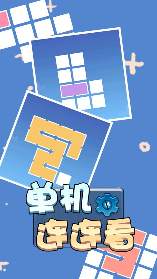 连连看下载 - 经典休闲益智游戏免费在线玩
