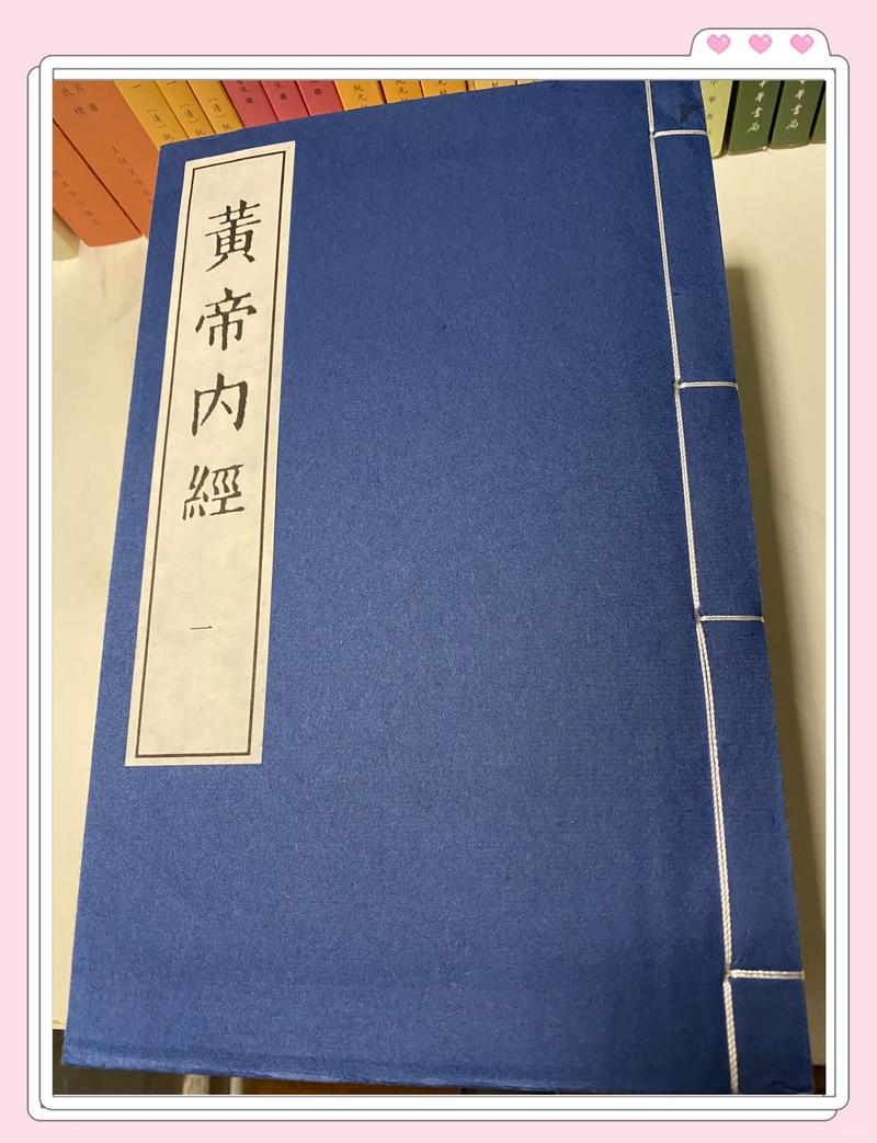 黄帝内经原文下载 | 中医经典古籍完整版在线阅读