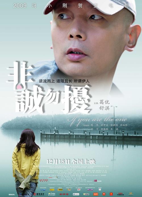 非诚勿扰1高清完整版下载 迅雷BT种子资源在线观看