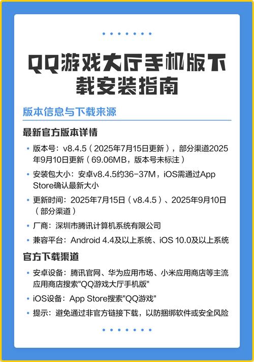 QQ游戏大厅下载安装 - 官方正版免费下载