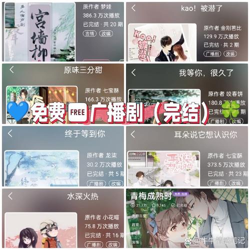 广播剧下载 | 免费全集在线收听与打包下载