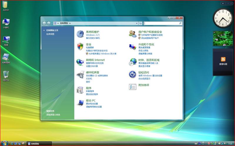 Windows Vista 系统镜像下载与安装指南