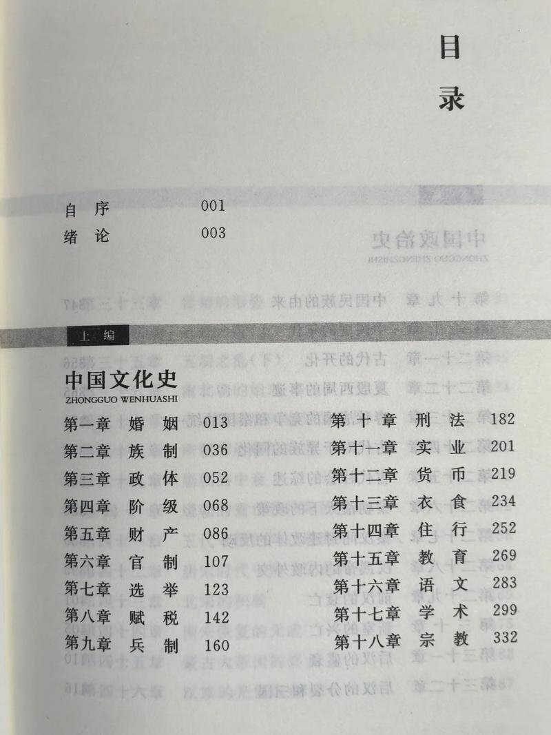 中国通史完整版下载 | 高清PDF/EPUB格式免费获取