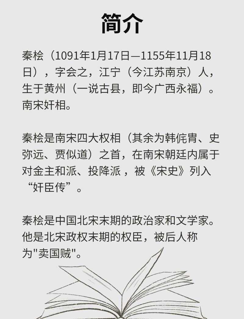 惊世丑闻:秦桧构陷岳飞断送南宋国运,千年骂名实至名归