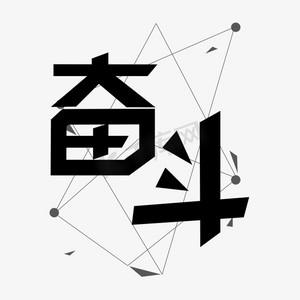 奋斗下载 - 免费高速下载热门软件与游戏资源