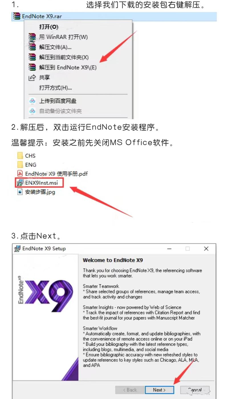EndNote下载教程:快速获取及安装指南