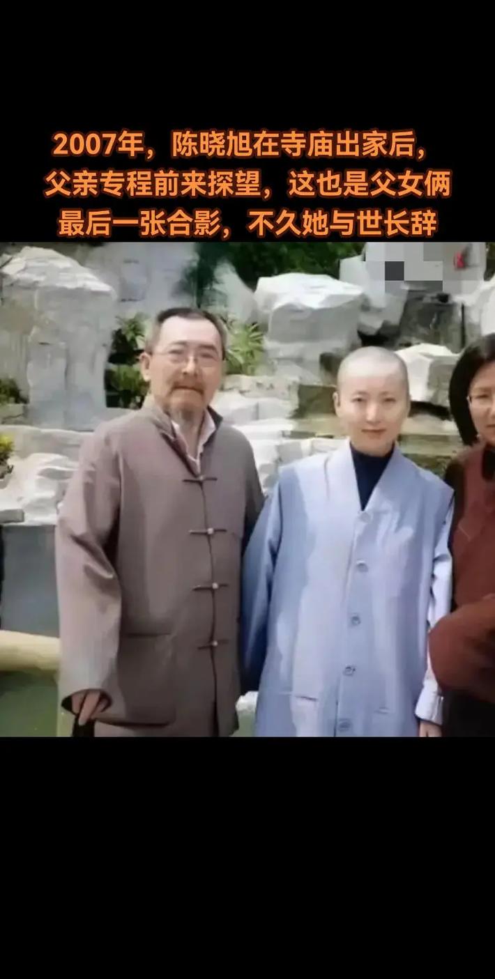 陈晓旭弃亿万家产遁入空门,因看破红尘