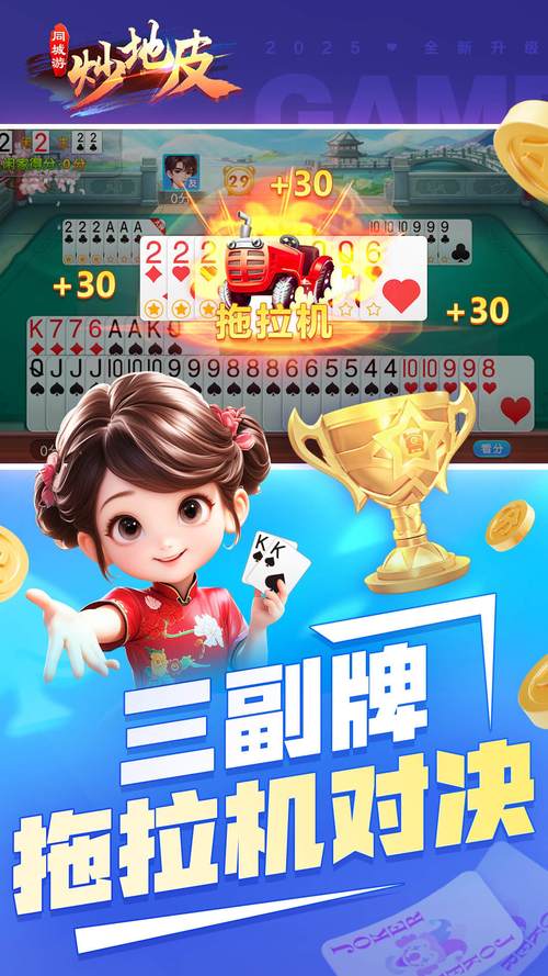 宜兴同城游戏大厅官方下载_正宗本地棋牌娱乐平台