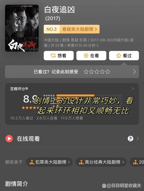 《白夜追凶》迅雷下载高清全集资源