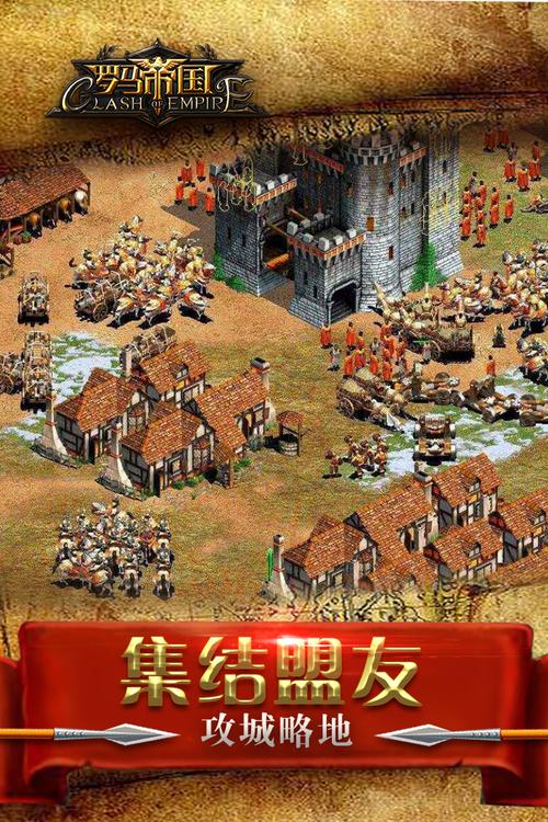 罗马帝国中文版下载 - 经典策略手游免费安装