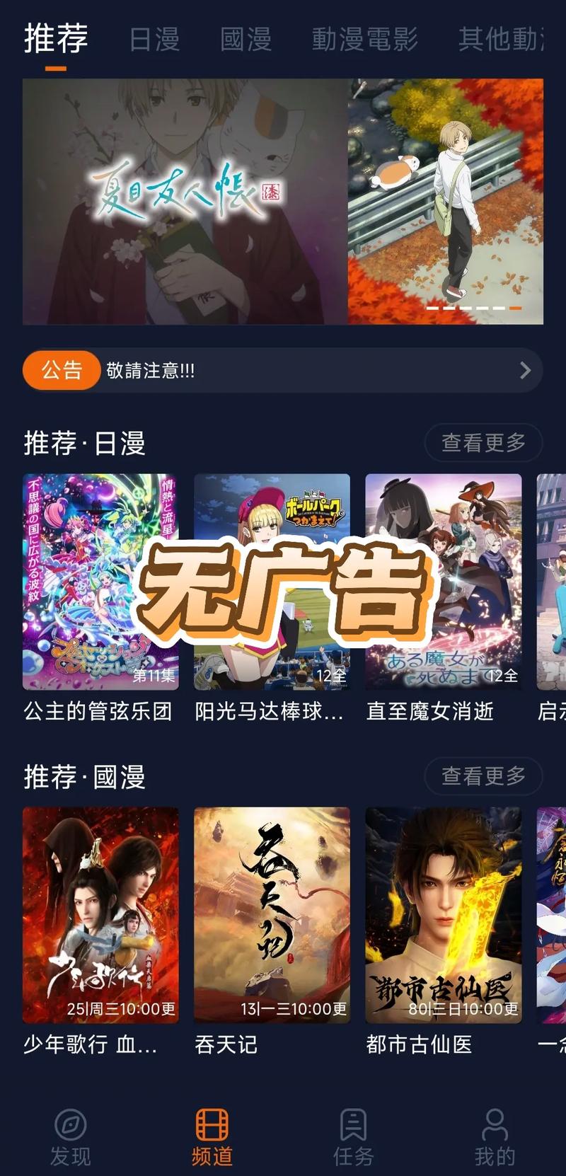 囧次元动漫app正版下载-官方最新版安装2025