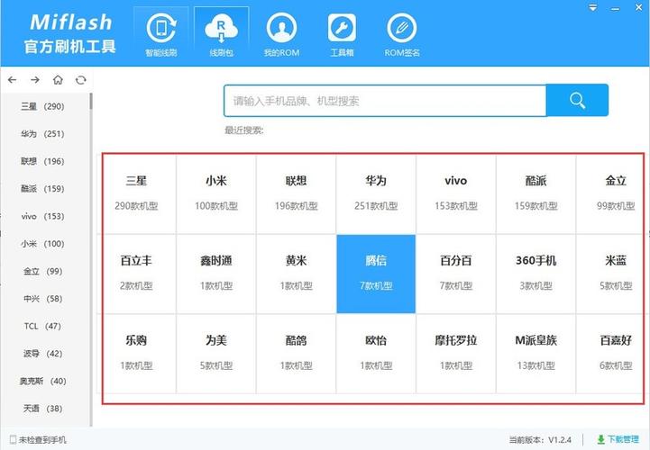 小米MiFlash刷机工具官方下载指南