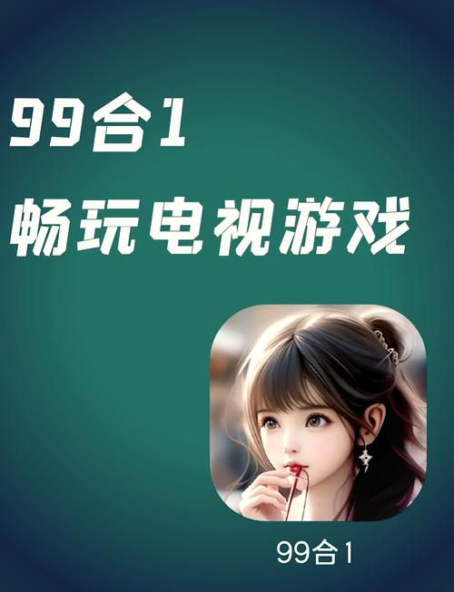 电视游戏免费下载大全,海量经典热门游戏资源合集