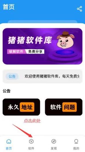 小猪视频APP下载安装及汅网站进入入口