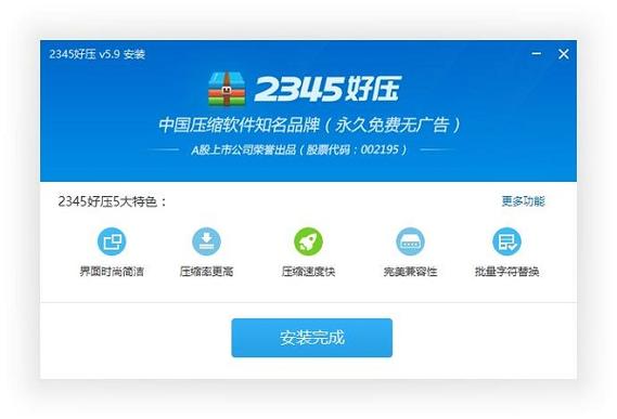 好压下载-免费好用的压缩解压工具官方下载
