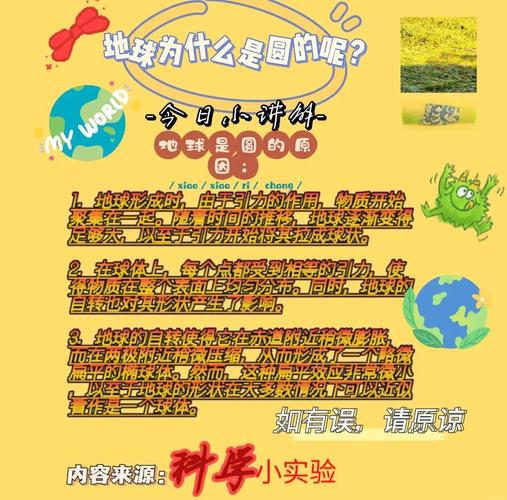 地球为何是圆的?引力塑造行星形态,科学揭秘宇宙规律