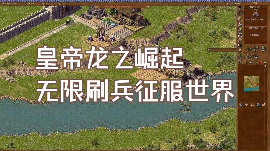 皇帝龙之崛起下载 | 经典策略游戏重温帝国辉煌