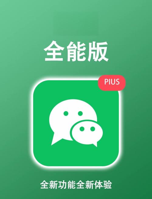 iPad微信下载官方版 - 平板适配版