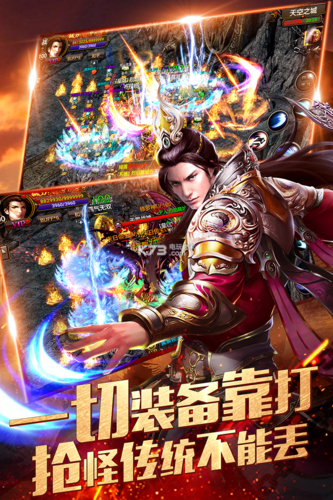 烈焰龙城下载-经典传奇手游官方版高速下载